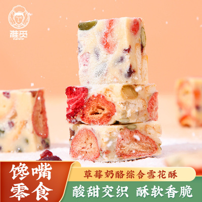 休闲零食点心牛轧酥糖办公室小吃下午茶中式糕点追剧