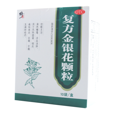 修正 复方金银花颗粒10g*10袋/盒用于风热感冒咽炎扁桃体炎牙痛