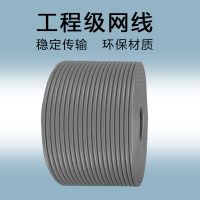 淘行者 TXZ-XP33 0.50mm加粗线径 超五类非屏蔽网线 305.00 米/箱(计价单位:箱)灰色