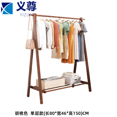 义尊 木质衣帽架 80*46*150cm 个