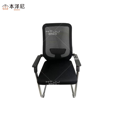 本泽尼 办公椅 弓形网椅 HTY-GW105 600*500*1050mm 把
