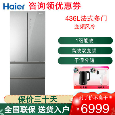 BCD-436WDCNU1 多门冰箱436升法式多门冰箱1级能效 变频无霜 干湿分储 全空间保鲜