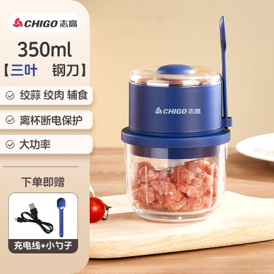 志高(CHIGO)家用小型电动绞肉机蒜泥蒜蓉器肉馅碎肉碎菜剥蒜器婴儿辅食器_3叶刀玻璃款绞蒜350ml送小勺子