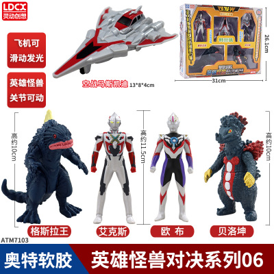 灵动正版捷德迪迦赛罗奥特曼玩具男孩泽塔软胶关节可动人偶手办 英雄怪兽对决系列06