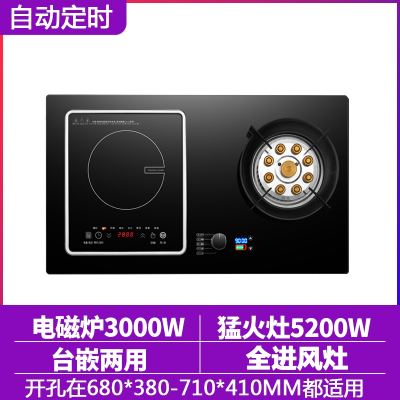 荣事达Royalstar煤气灶双灶家用天然气一电一气电两用燃气灶嵌入式液化气灶_左电右气全进风定时电磁炉_液化气