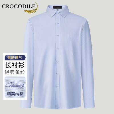 鳄鱼恤CROCODILE 男士秋冬经典条纹衬衫商务休闲长袖衬衣