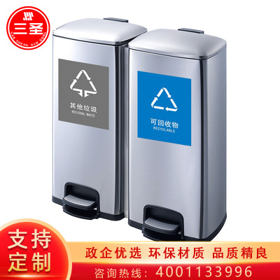 三圣 不锈钢脚踏式分类环保垃圾桶带盖垃圾桶商用两分类双桶脚踩垃圾桶