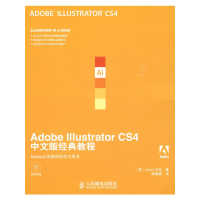 正版新书]AdobeIllustratorCS4中文版经典教程美国Adobe公司 张