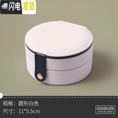 三维工匠便携首饰盒小简约耳环耳钉项链戒指手饰品收纳盒旅行首饰收纳包