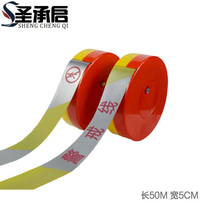 圣承启 警戒带 警戒线个