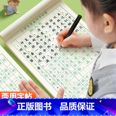 全4册-高频常用字 [正版]优美句子积累字帖练字帖好词好句唐诗宋词小学生硬笔书法楷书临摹练字本比喻夸张拟人排比句大全儿童