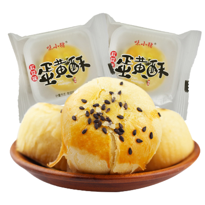 蛋黄酥 24枚 榴莲饼榴莲蛋卷早餐食品面包好吃的零食休闲小吃排行榜充饥夜宵XYX