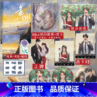 [正版]黄烟 葵十月著 薄矜初x梁远朝 都市校园温馨言情小说书籍 新增番外 新视角图书