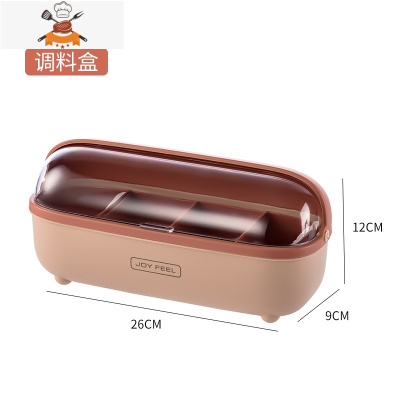 调料盒厨房一体创意多功能调味品盐味精家用组合装调料收纳盒套装 敬平 北欧粉(长型翻盖 4格)厨房收纳盒