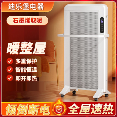 纳丽雅(Naliya)石墨烯取暖器电暖气片油汀冬家用屋大面积炉