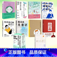 情绪创可贴 [正版]心理自助类青春励志书籍打工人的情绪自救勇敢的人先享受世界别不开心啦情绪创可贴允许自己做自己我自愈了越