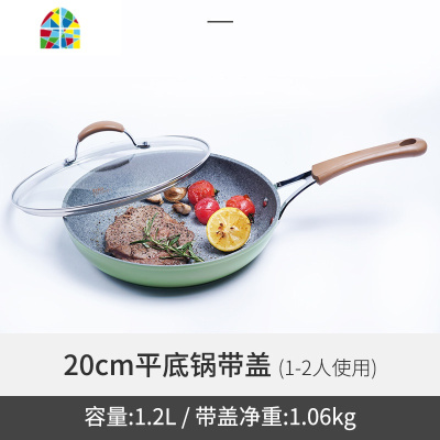 不粘锅煎蛋平底锅炒锅牛排煎锅煎饼锅油炸锅电磁炉锅 FENGHOU 30cm平底锅带盖