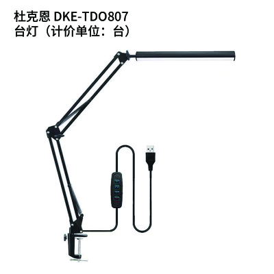 杜克恩 DKE-TDO807 台灯(计价单位:台)