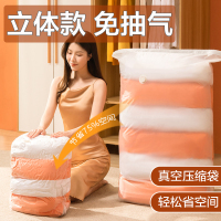 壹志免抽气真空压缩袋3D立体特大号8个坐压排气换季居家用品衣柜整理收纳袋羽绒衣服棉被子收藏吸纳袋子免抽真空袋