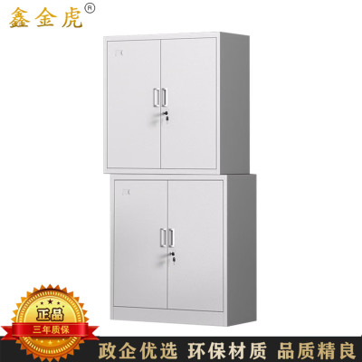 鑫金虎 分双节文件柜铁皮柜办公资料柜档案柜
