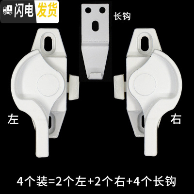 三维工匠铝合金窗户锁扣塑钢窗月牙锁窗配件推拉窗子扣锁移钩锁老式开 [4个装]=左右月牙各2个+配7号长钩房门安全扣