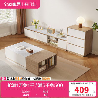 全友家居现代简约玉晶玻璃边桌茶几客厅分区储物组合电视柜家具