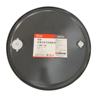 司能 往复式空气压缩机油(新版) L-DAB 100空压机油 170kg 每桶