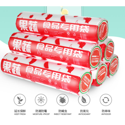 [补贴10%]保鲜袋家用食品级冰箱专用塑料食品袋加厚小号超市连卷袋耐高温