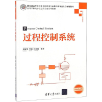 醉染图书过程控制系统9787302482215