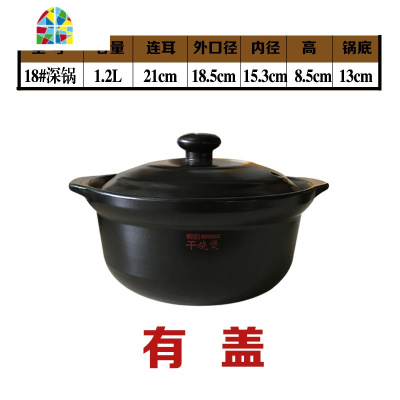 明火电陶炉可高温石锅拌饭麻辣烫米线粉丝煲熬粥炖菜煲汤干烧砂锅 FENGHOU 20#深锅平底(无盖)建议1-2人