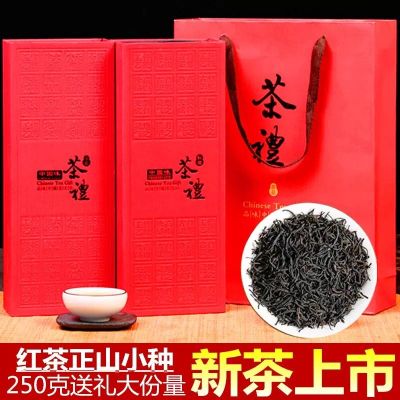 福岗正山小种红茶茶叶特级正宗浓香型2025新茶礼盒袋装小包装福岗250g