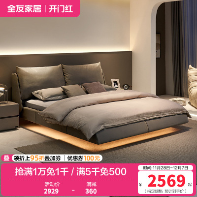 全友家居设计师款时尚简约舒适大靠包布艺床巴斯悬浮灯带布床