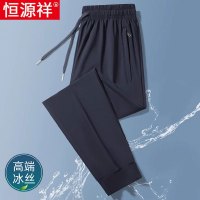 恒源祥冰丝裤男夏季薄款凉感速干透气卫裤宽松大码休闲运动长裤子