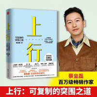醉染图书上行 可复制的突围之道9787213102998
