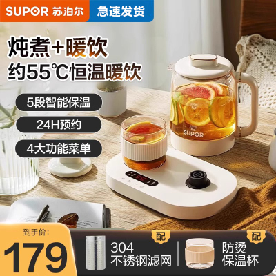 苏泊尔(SUPOR)0.8升容量 多功能全自动养生壶烧水壶煮茶壶热水壶 高硼硅玻璃壶身智能恒温 304不锈钢 08Y31