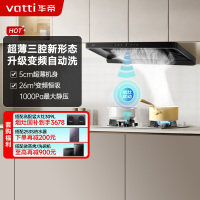 华帝超薄小飞碟S35抽油烟机厨房家用变频26风量大吸力顶吸一键自清洗齐平橱柜不碰头