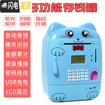 三维工匠创意存钱罐大容量密码箱运钞车网红汽车储蓄罐玩具儿童送男孩 充电指纹自动开门款-淘气猫X9(送贴纸)