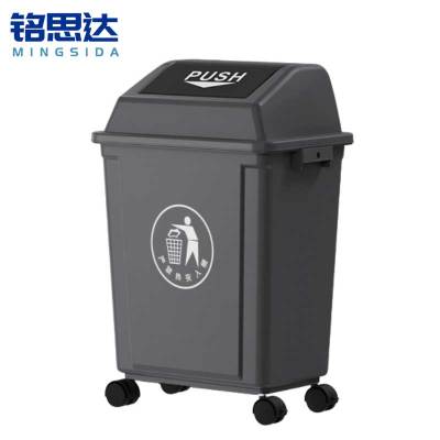 铭思达户外垃圾桶30L带盖带轮个