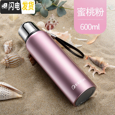 三维工匠316不锈钢保温杯800大容量便携车载男士女户外旅行水杯子 蜜桃粉600