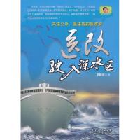 正版新书]医改驶入深水区廖新波9787218087900