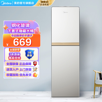 美的(Midea)饮水机 立式家用办公下置式快速加热温热型初见饮水机 YR1611S-X[三年质保]