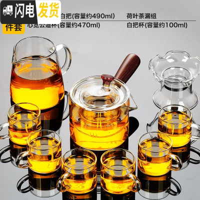 三维工匠玻璃茶具套装茶壶家用可高温加厚加热透明泡茶壶红茶茶水分离茶杯 轻灵7件套+心宽公道杯+荷叶108