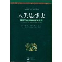 音像人类思想史彼得?沃森