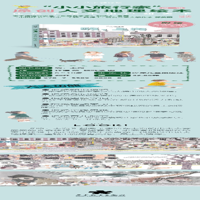 [M]嗨,上海 许佳 著 钦吟之 绘 -9787558908088