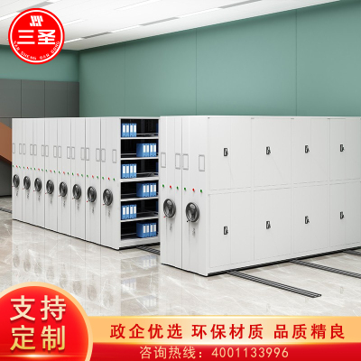 三圣 办公家具电动密集架文件柜移动档案资料柜钢制轨道密集柜