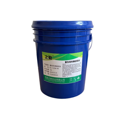 之勤 重负荷车辆齿轮油 GL-5 85W-90 18L/桶