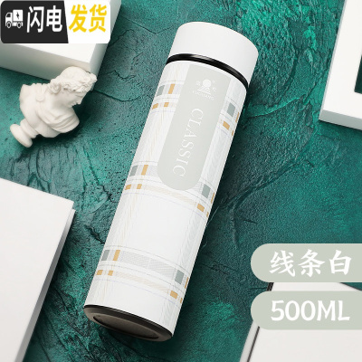 三维工匠保温杯男女大容量儿童水杯304不锈钢简约便携户外杯子小学生 新线条白-500