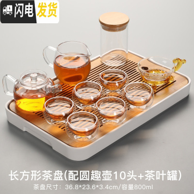 三维工匠透明玻璃茶具套装家用功夫茶杯茶台简约办公室用红茶茶壶小套茶盘 11长方形盘+圆趣壶10头配茶叶罐148