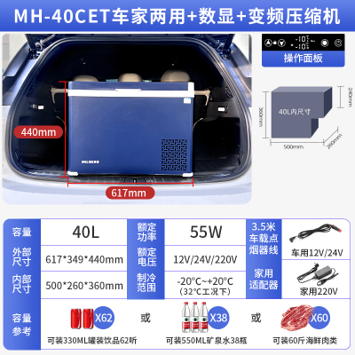 美菱车载冰箱压缩机制冷40升车家户外大容量冰箱压缩机制冷车家户外三用MH-40CET