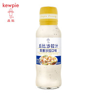 丘比(KEWPIE)凯撒沙拉汁200ml*2瓶 三明治汉堡面包沙拉酱炸鸡烤肉蘸料适用海鲜沙拉
